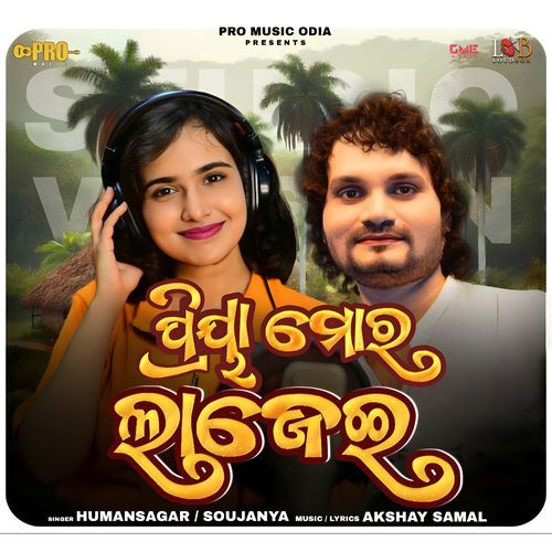 Priya Mora Lajei - Humane Sagar, Soujannya Rath