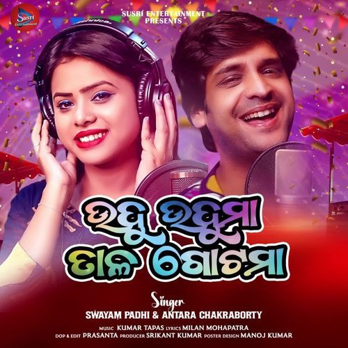 Udu Uduma Tala Gotama - Swayam Padhi, Anatara Chakraborty