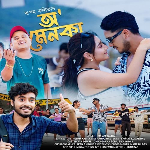 O Menoka - Rupam Kalita