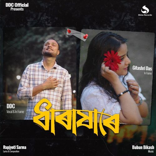 Dharaxare - DDC, Rupjyoti Sarma, Bubun Bikash
