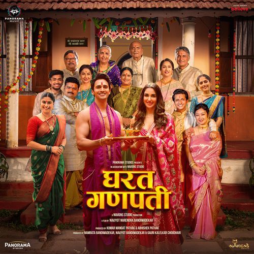 Navasachi Gauri Mazi - Sameer Samant, ALOK SUTAR, Shradha Dalvi, Sanket Sane