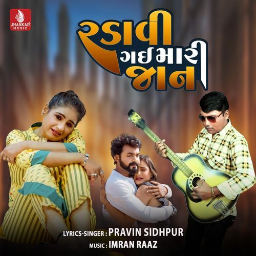 Radavi Gai Mari Jaan - Pravin Sidhpur