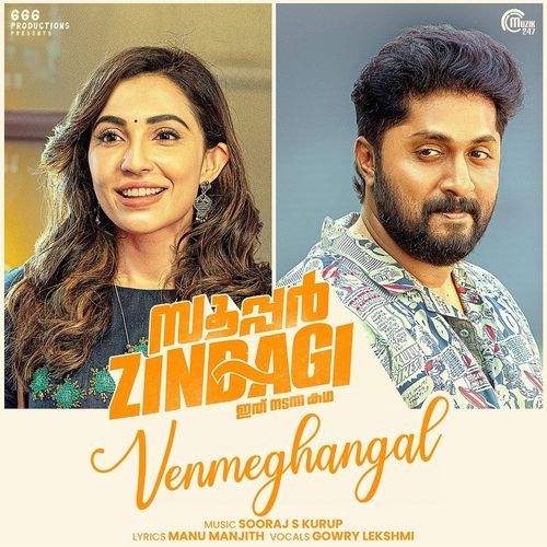 Venmeghangal (From Super Zindagi) - Sooraj S. Kurup