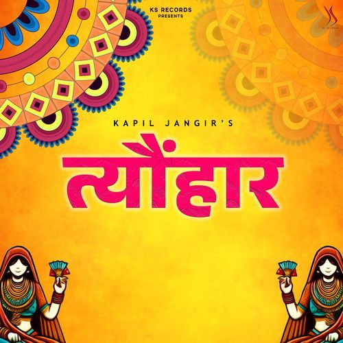 Tyohaar - Kapil Jangir