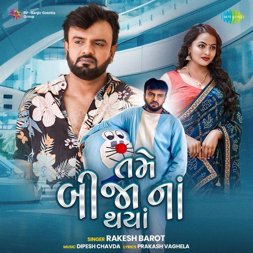 Tame Bija Na Thaya - Rakesh Barot