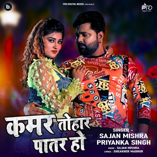 Kamar Tohar Patar Ho - Sajan Mishra, Priyanka Singh