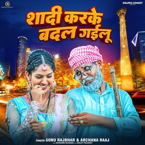 Shaadi Karke Badal Gailu - Sonu Rajbhar, Archana Raaj