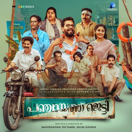 Ullam Kayyilaaro - Various Artists
