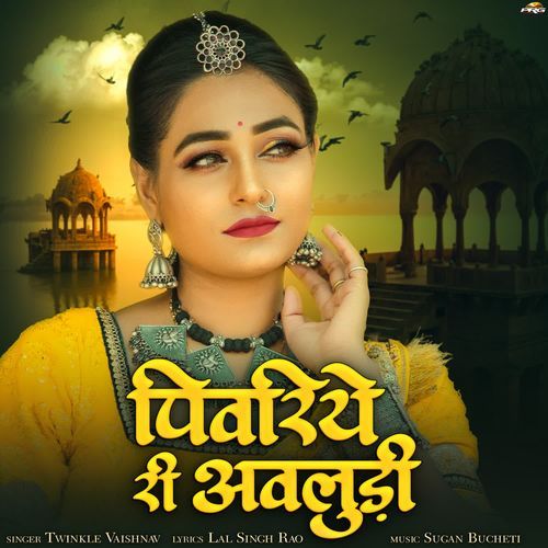 Pivariye Ri Avludi - Twinkal Vaishnav