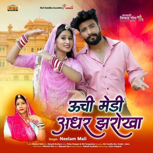 Uchi Medi Adhar Jharokha - Neelam Mali