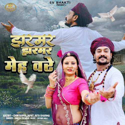 Jharmar Jharmar Meh Vare - Dinesh Dewasi