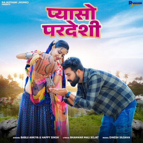 Pyaso Pardeshi - Bablu Ankiya, Happy Singh