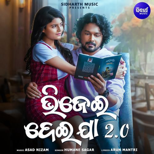 Bhijei Dei Jaa 2.0 - Humane Sagar