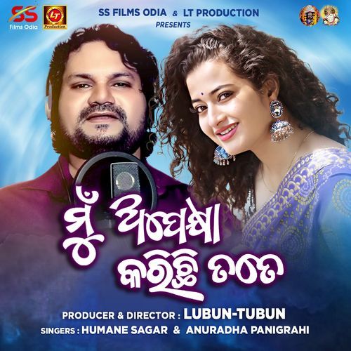 Mu Apekhya Karichi Tate - Humane Sagar, Anuradha Panigrahi