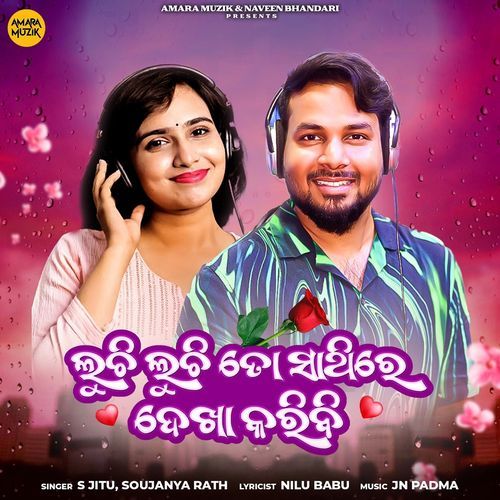 Luchi Luchi Tosathire Dekha Karibi - Jn Padma, S Jitu, Soujanya Rath