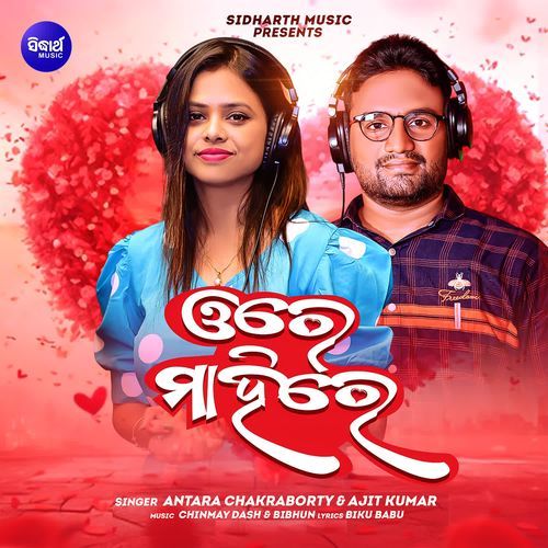 Ore Mahire - Antara Chakraborty, Ajit Kumar