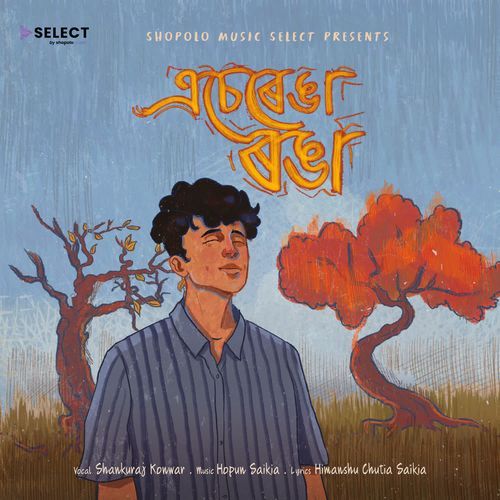 Eserenga Ronga - Shankuraj Konwar, Hopun Saikia, Himanshu Chutia Saikia