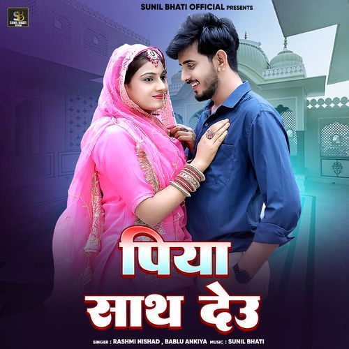 Piya Sath Deu - Rashmi Nishad, Bablu Ankiya