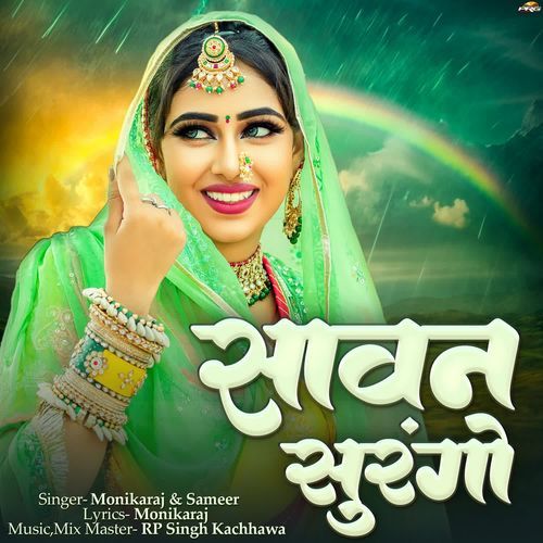 Sawan Surango - Monika Raj, Sameer