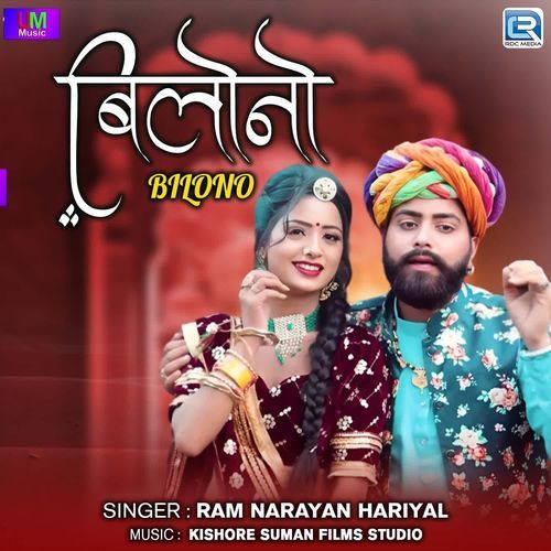 Bilono - Ram Narayan Hariyal