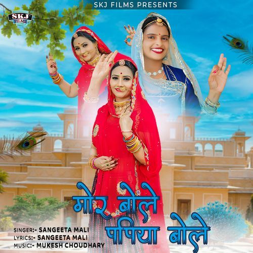 Mor Bole Papiya Bole - Sangeeta Mali