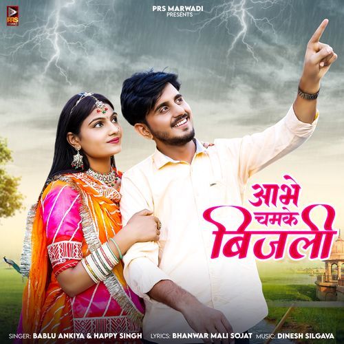 Aabhe Chamke Bijli - Bablu Ankiya, Happy Singh