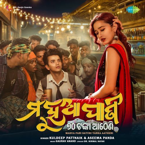 Mahua Pani Saturi Tanka Aatheni - Aseema Panda, Kuldeep Pattnaik, Gaurav Anand