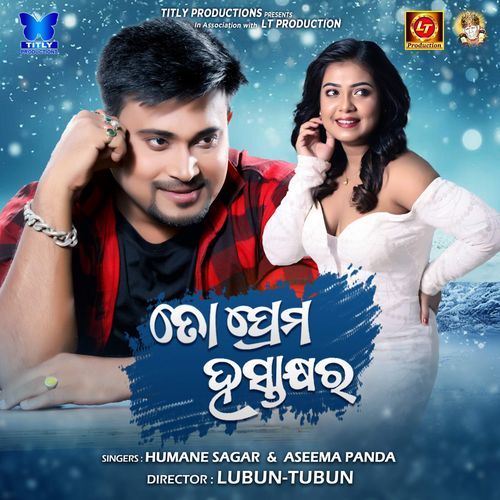 To Prema Hastakhyara - Humane Sagar, Aseema Panda