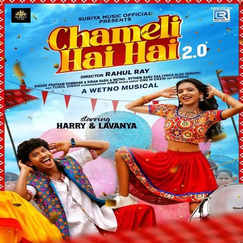Chameli Hai Hai 2.0 - Pratham Kumbhar, Kiran Dash, Wetno