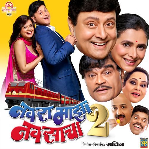 Dum Dum Dum Dum Damroo Vaje - Raviraj Koltharkar