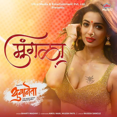 Mungala - Amol Naik, Nilesh Patil