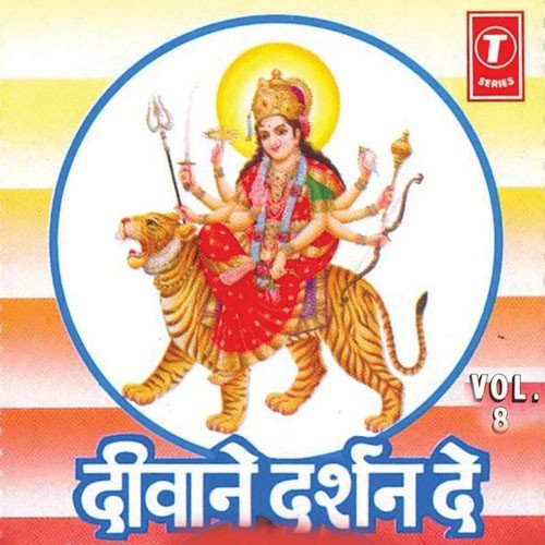 Main Maie Nu Manwaya Chaliya Ni - Narendra Chanchal