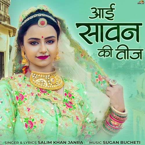 Aai Sawan Ki Teej - Salim Khan Janra