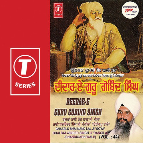 Deen Duniya Dar Kamande - Bhai Balvinder Singh Rangila
