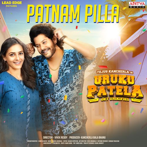 Patnam Pilla - Praveen Lakkaraju