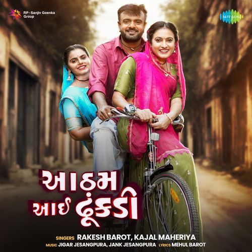 Aatham Aai Dhunkadi - Rakesh Barot, Kajal Maheriya