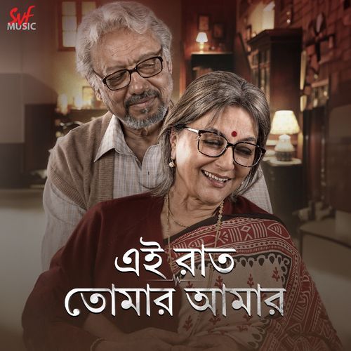 Bonomali Tumi - Indraadip Das Gupta , Srijita Mitra, Anjan Dutt