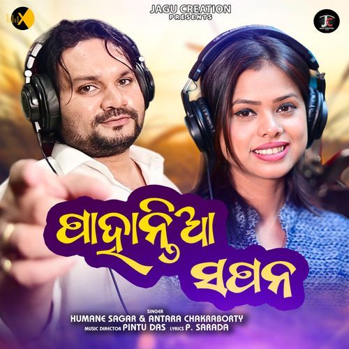 Pahantia Sapan - Humane Sagar, Antara Chakraborty
