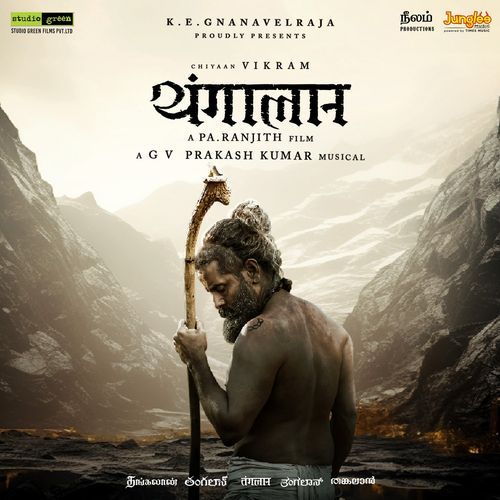 Koi To Aae Raah Dikhae - G.V. Prakash Kumar, Raqueeb Alam