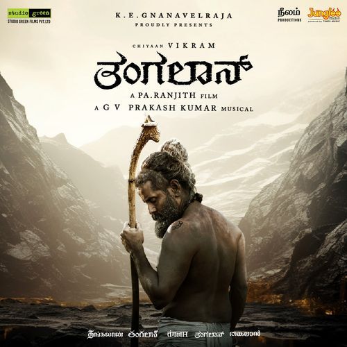 Yaririvaro Yaririvaro - G.V. Prakash Kumar, Varadharaj, Varadharaj Chikkaballapura