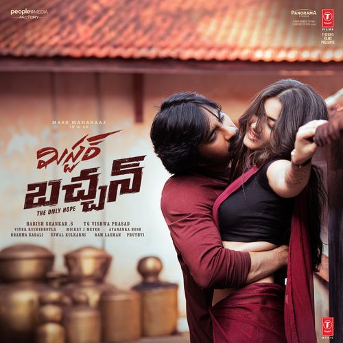 Nallanchu Thellacheera - Mickey J Meyer