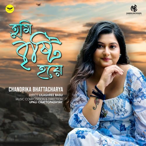 Tumi Brishti Hoye - Chandrika Bhattacharya