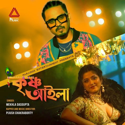 Krishno Aila - Pijush Chakraborty, Mekhla Dasgupta