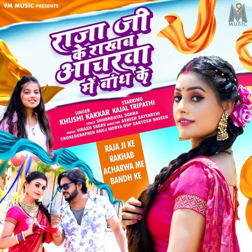 Raja Ji Ke Rakhab Acharwa Me Bandh Ke - Khushi Kakkar