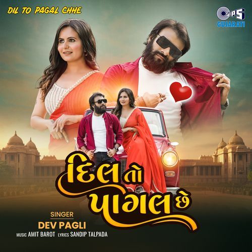 Dil To Pagal Chhe - Dev Pagli