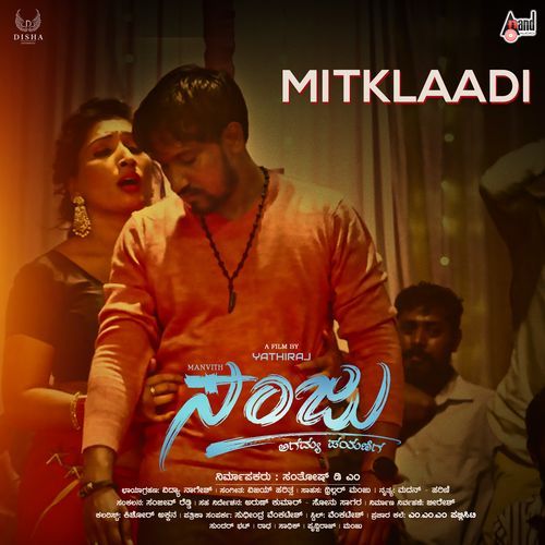 Matte Matte Midiyade - Vijay Haritsa