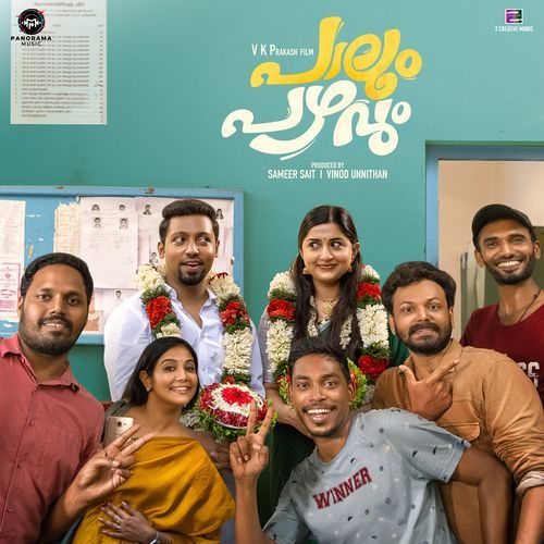 Palum Pazhavum - Title Track - Suhail Koya, Titto P Thankachen, Nidheesh Naderi, Vivek Muzhakkunnu, Sachin Balu, Joel Johns, Justin