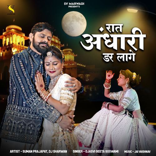 Raat Andhari Dar Lage - Ojasvi Geeta Goswami