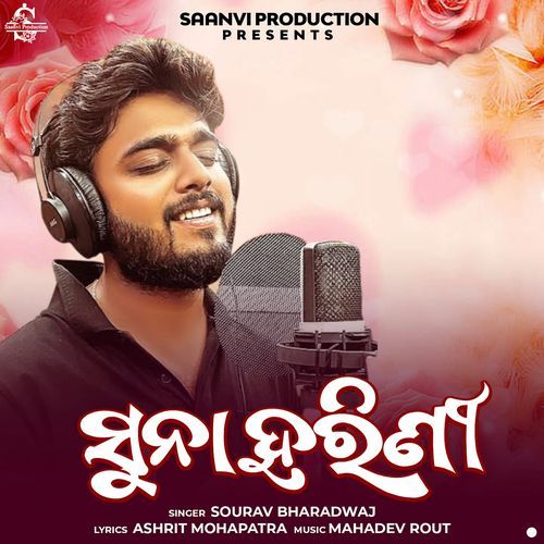 Suna Harini - Mahadev Rout, Sourav Bharadwaj