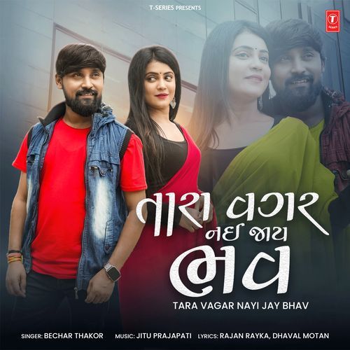 Tara Vagar Nayi Jay Bhav - Bechar Thakor, Jitu Prajapati